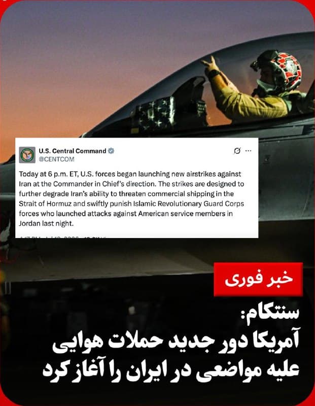 Documentation from Tehran - 2026-07-19
