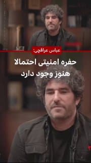 Documentation from Tehran, Shiraz - 2026-07-19