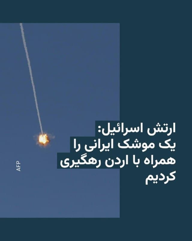 Documentation from Tehran - 2026-07-19