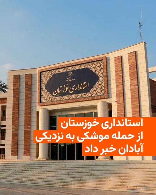 Documentation from Iran - 2026-07-19