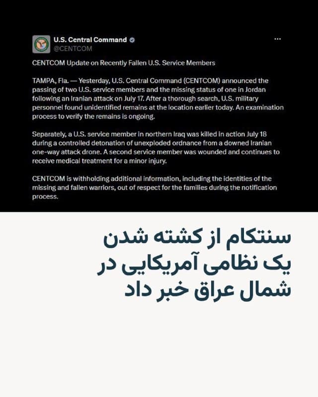 Documentation from Iran - 2026-07-19