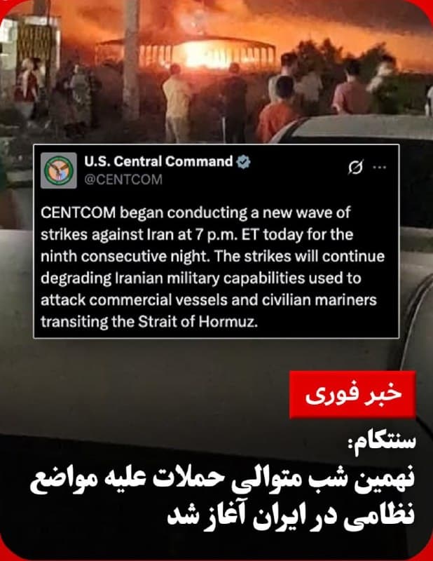 Documentation from Iran - 2026-07-20