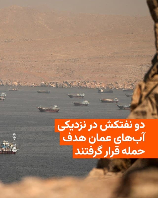 Documentation from Iran - 2026-07-20