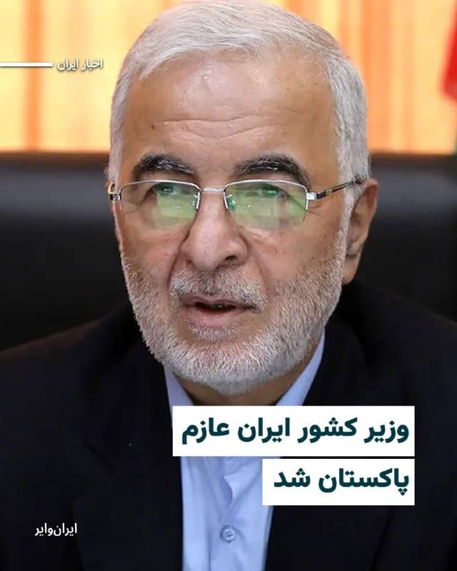 Documentation from Iran - 2026-07-20