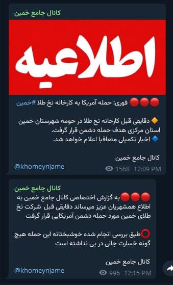 Documentation from Khomein - 2026-07-20