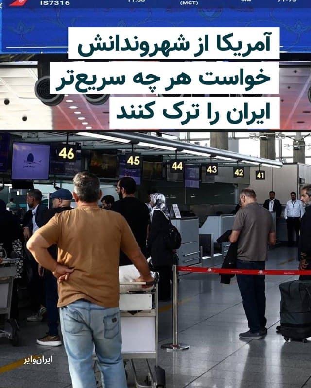 Documentation from Iran - 2026-07-20