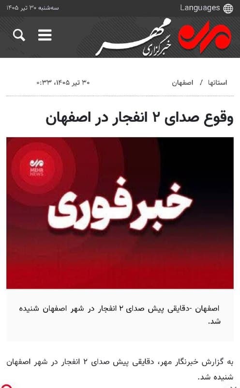 Documentation from Isfahan - 2026-07-21