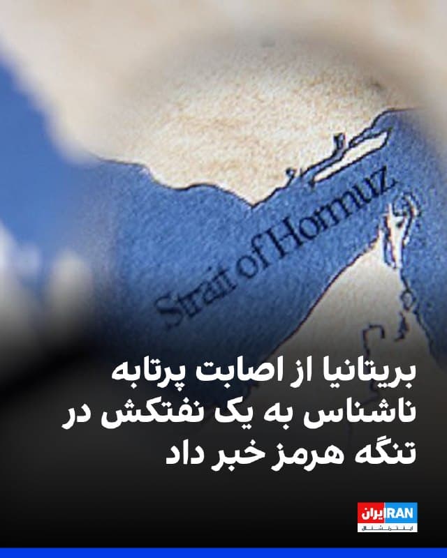 Documentation from Iran - 2026-07-21