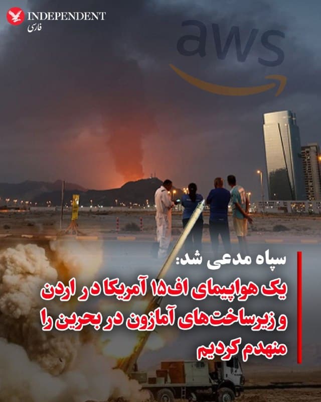 Documentation from Iran - 2026-07-21