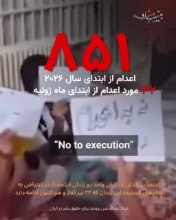Documentation from Iran - 2026-07-21