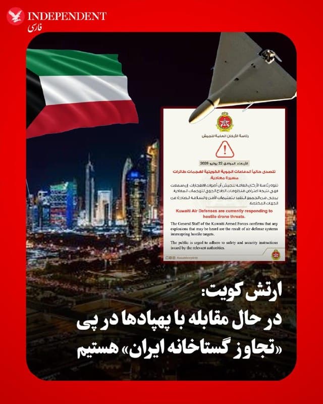 Documentation from Iran - 2026-07-22