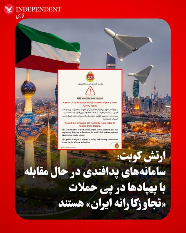 Documentation from Iran - 2026-07-23