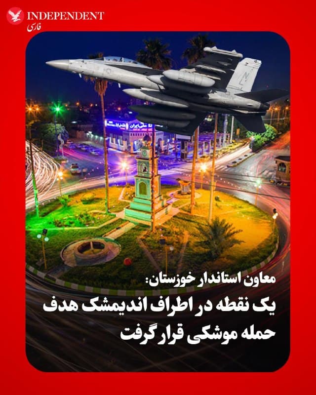 Documentation from Iran - 2026-07-23
