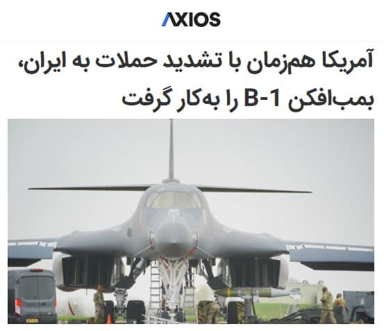 Documentation from Tehran - 2026-07-23