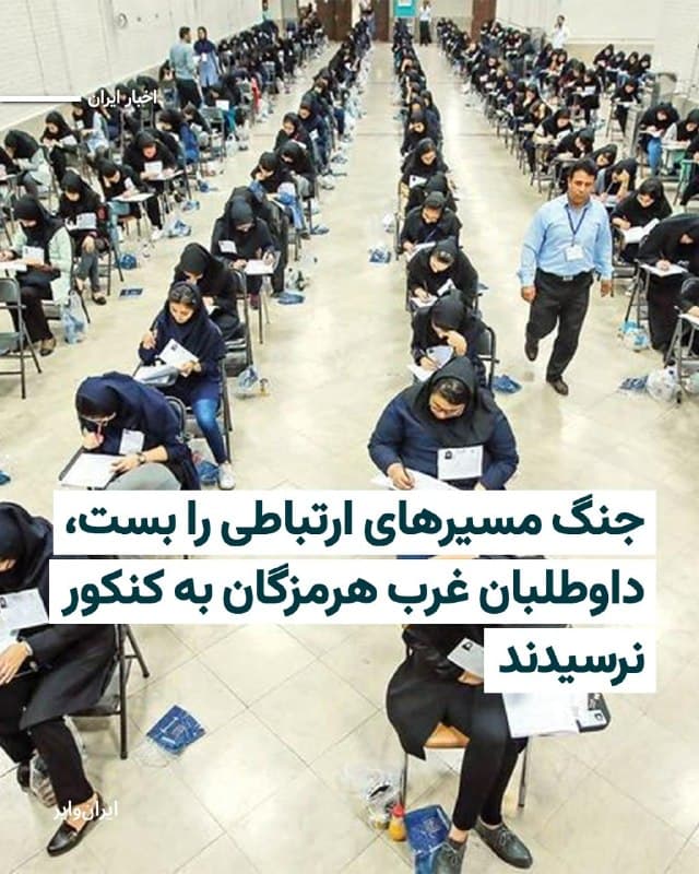 Documentation from Bandar Abbas - 2026-07-23