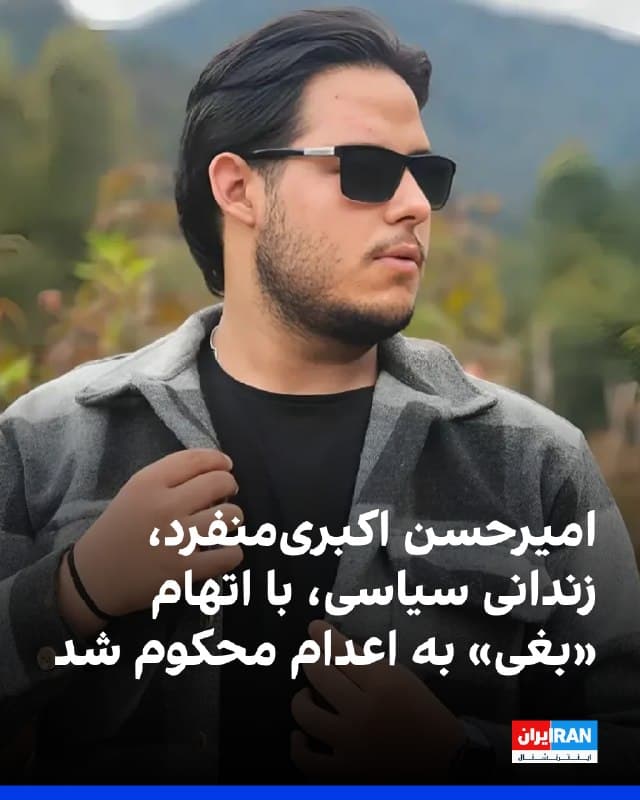 Documentation from Tehran, Karaj - 2026-07-23