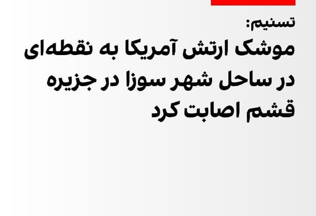 Documentation from Iran - 2026-07-23