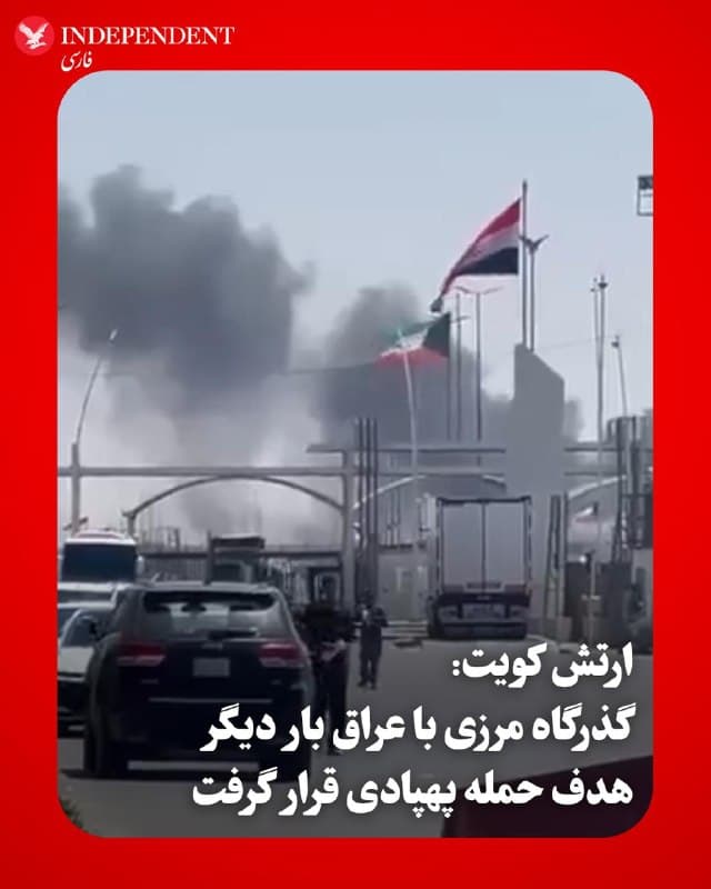 Documentation from Iran - 2026-07-23