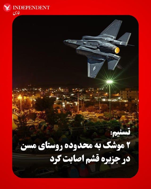 Documentation from Iran - 2026-07-24