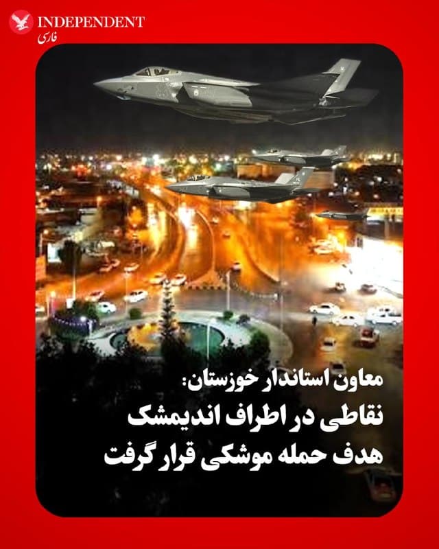 Documentation from Iran - 2026-07-24