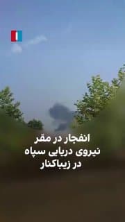 Documentation from Tehran, Isfahan, Ahvaz, Yazd, Bandar Abbas - 2026-07-24