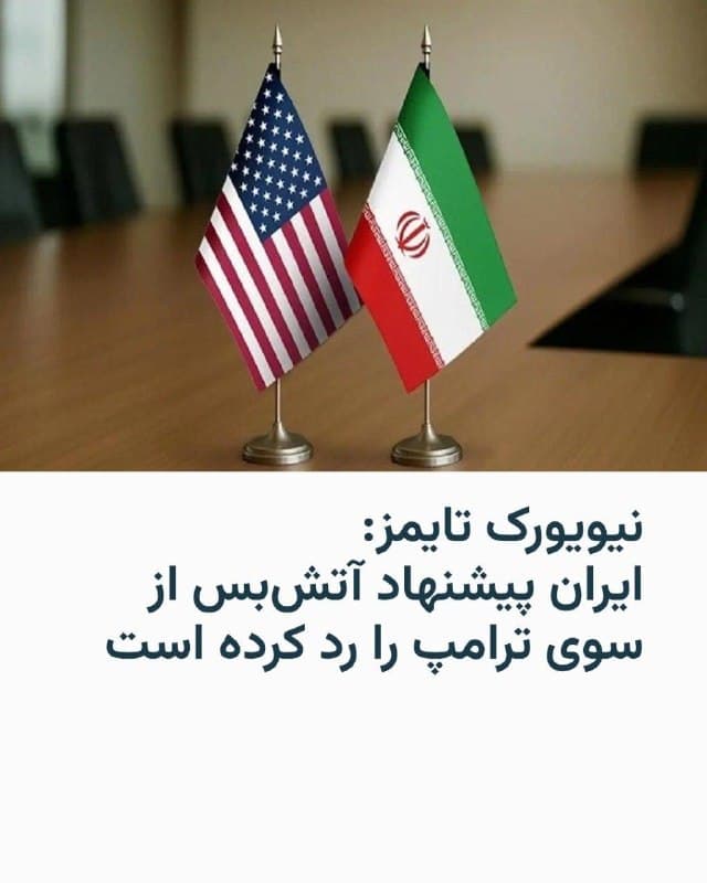 Documentation from Tehran - 2026-07-24