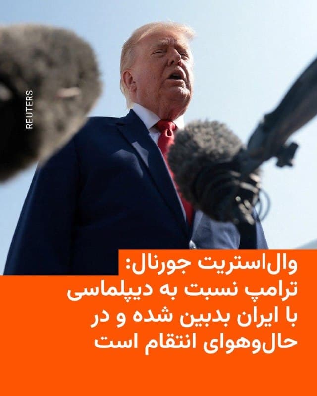 Documentation from Tehran - 2026-07-24