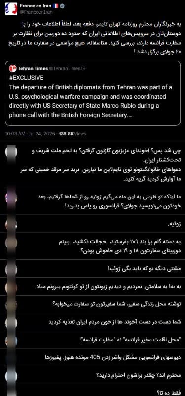 Documentation from Tehran - 2026-07-25