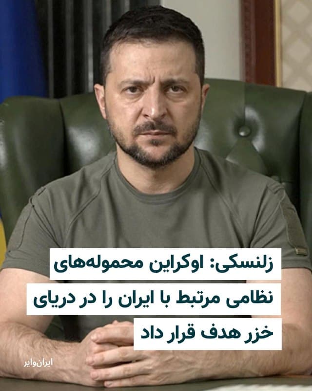 Documentation from Tehran - 2026-07-25