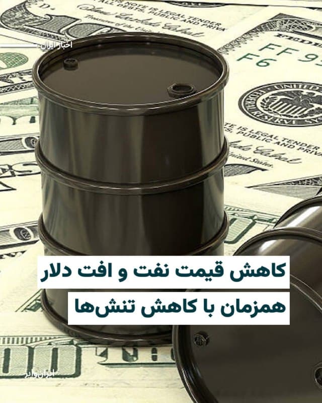 Documentation from Iran - 2026-07-27