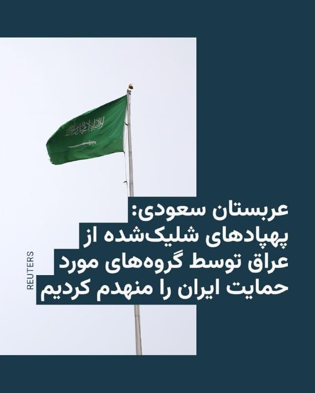 Documentation from Iran - 2026-07-27