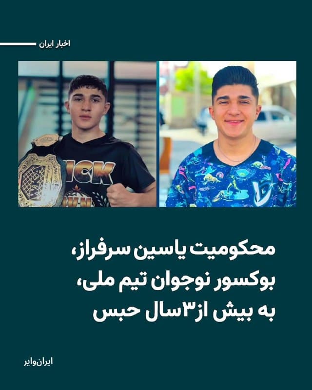 Documentation from Bojnurd - 2026-07-28