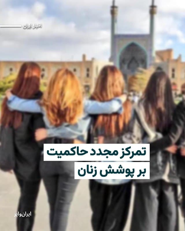 Documentation from Tehran, Khomein - 2026-07-28