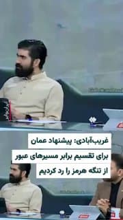 Documentation from Tehran - 2026-07-28