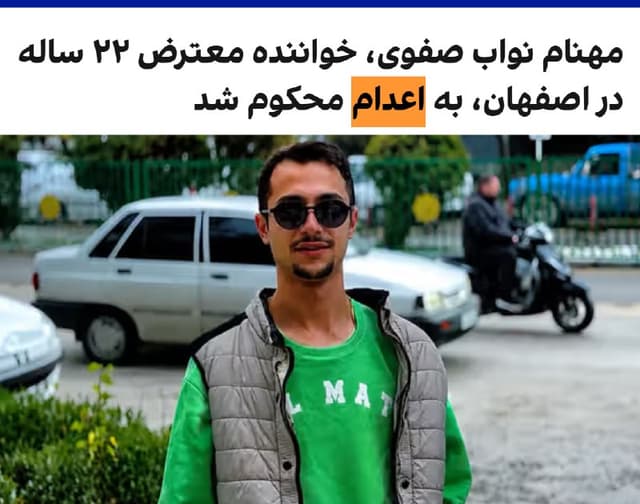 Documentation from Isfahan - 2026-07-28