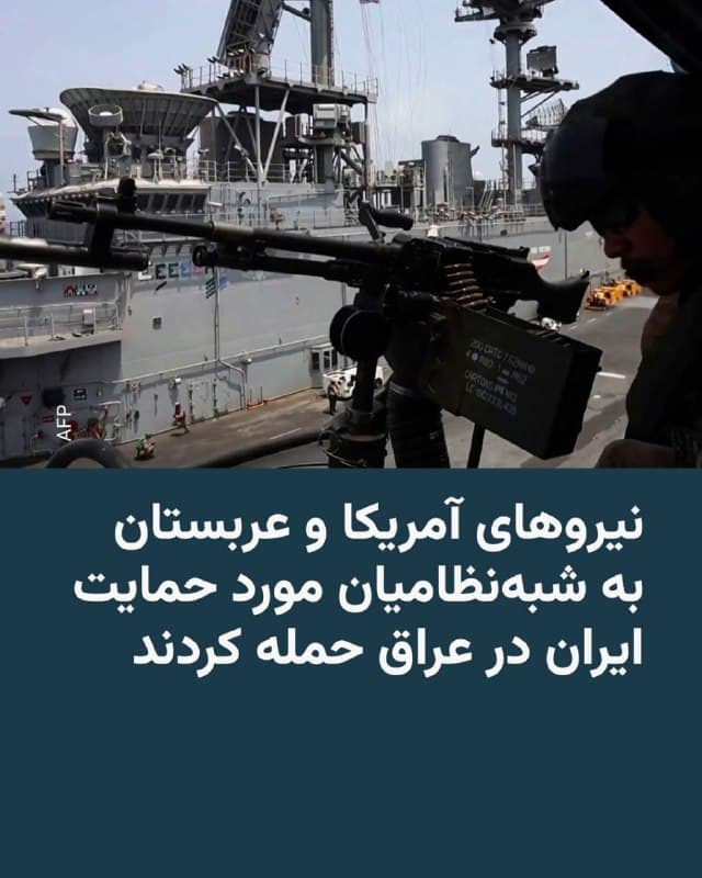 Documentation from Tehran - 2026-07-29