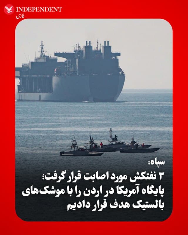 Documentation from Iran - 2026-07-29