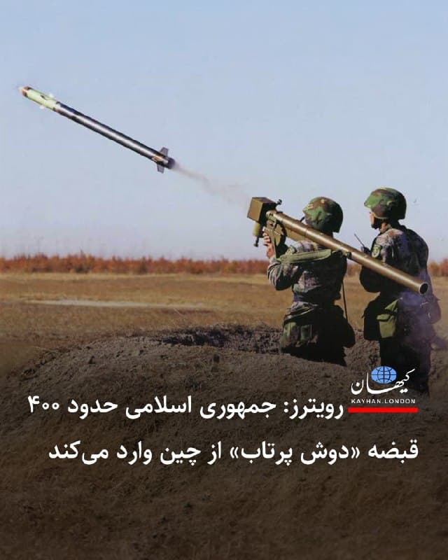 Documentation from Tehran - 2026-07-29