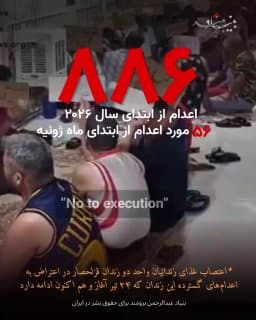 Documentation from Iran - 2026-07-29