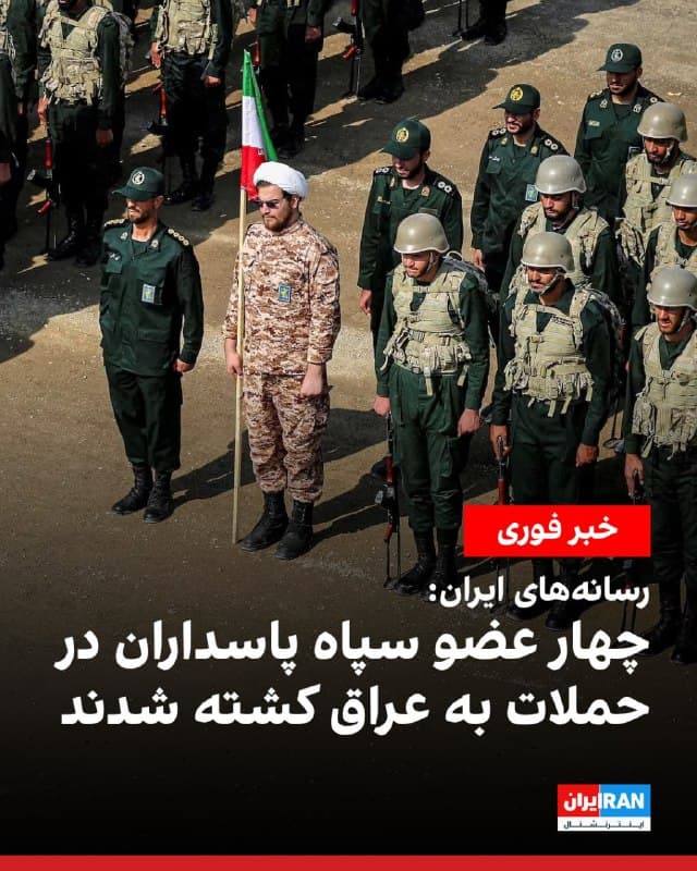 Documentation from Iran - 2026-07-29