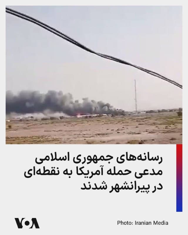 Documentation from Iran - 2026-07-29