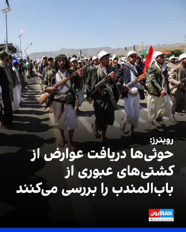 Documentation from Iran - 2026-07-29