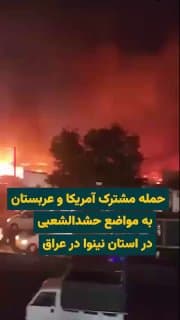 Documentation from Iran - 2026-07-29