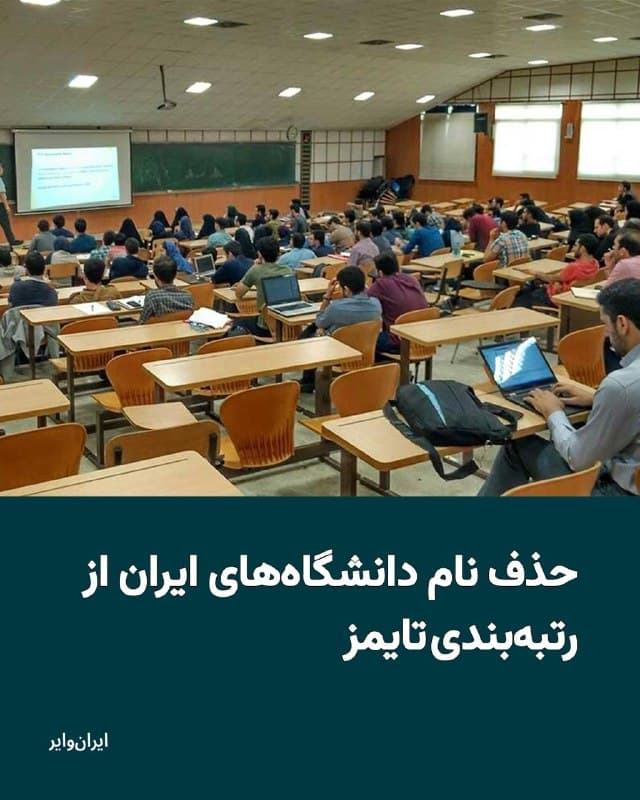 Documentation from Tehran, Mashhad, Isfahan, Shiraz, Tabriz - 2026-07-29