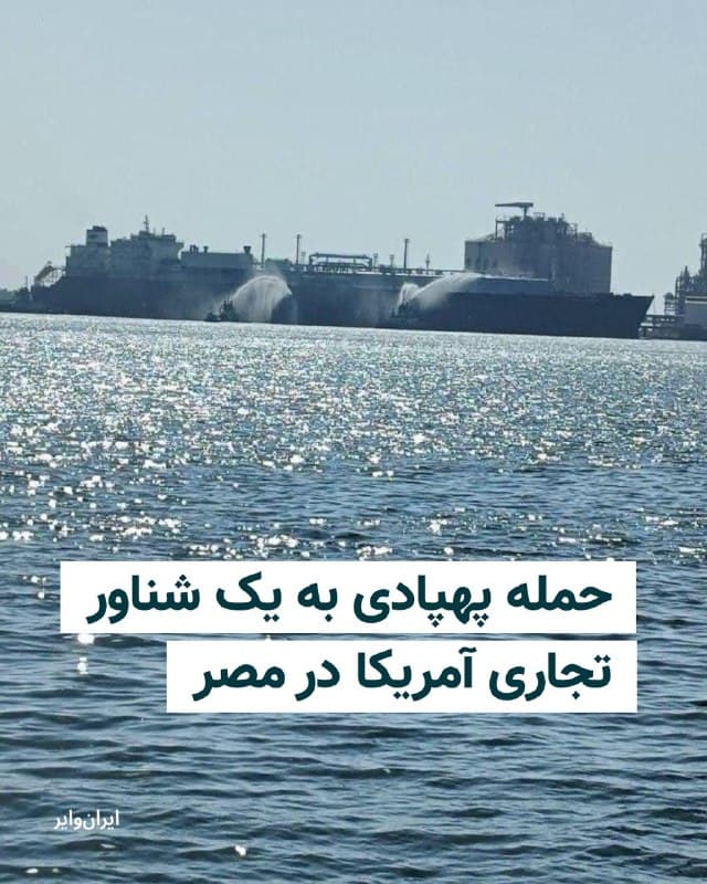 Documentation from Iran - 2026-07-29