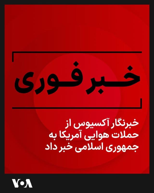Documentation from Iran - 2026-07-30
