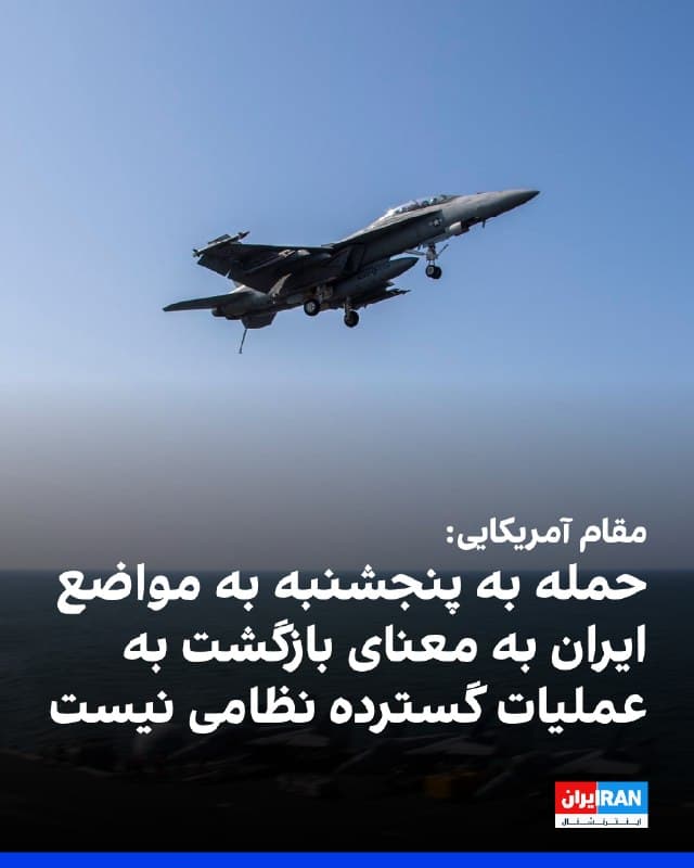Documentation from Iran - 2026-07-30
