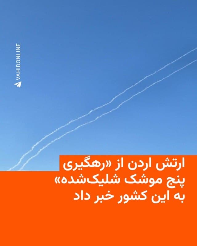 Documentation from Iran - 2026-07-30