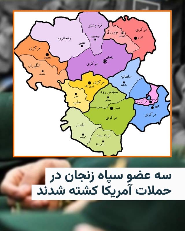 Documentation from Ahvaz, Bandar Abbas, Zanjan, Bushehr, Anzali, Bandar Anzali - 2026-07-30