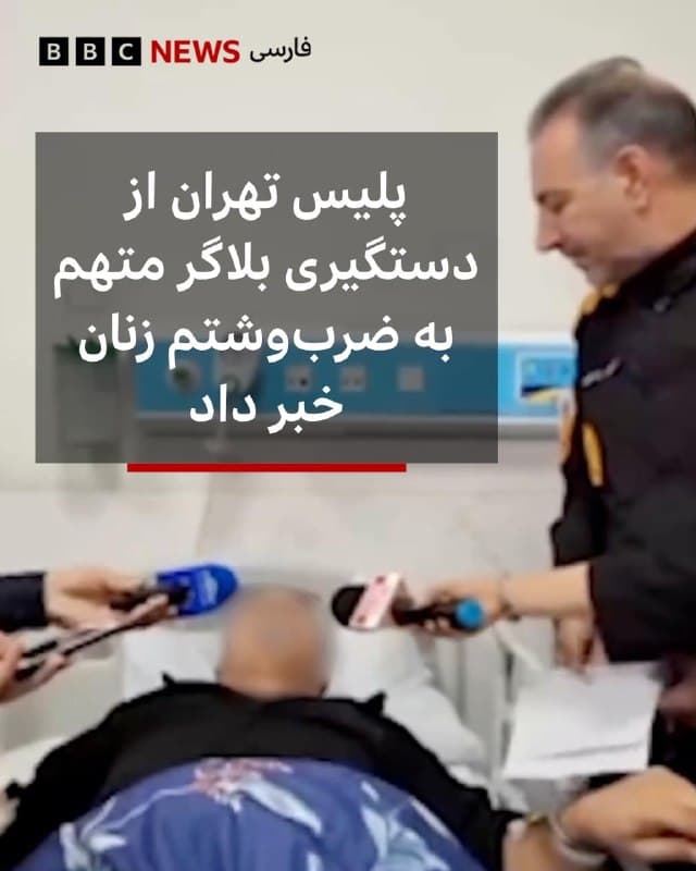 Documentation from Tehran - 2026-07-30